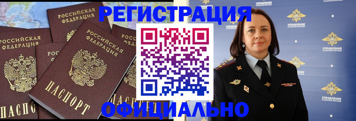 прописка в квартире в Дмитрове