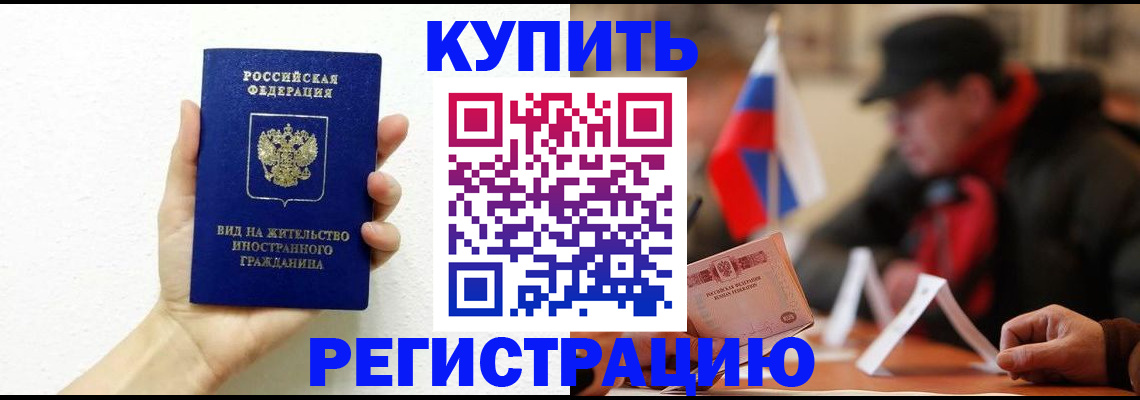 прописка гарантия в Дмитрове