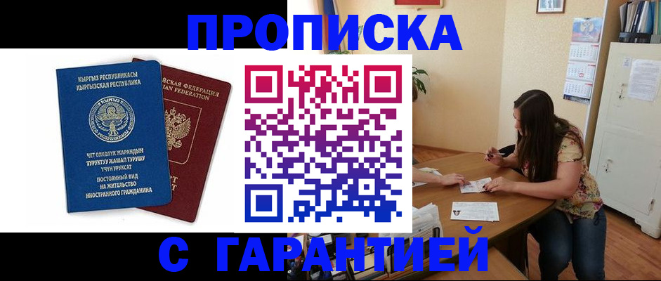 найти адрес прописки в Дмитрове