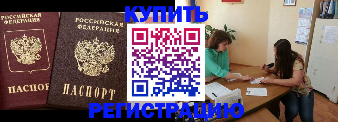 временная регистрация гарантия в Дмитрове