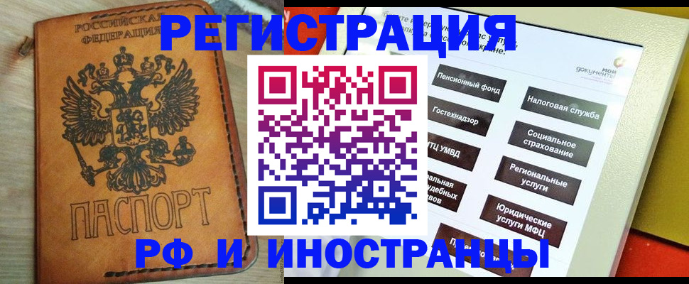временная регистрация поиск в Дмитрове