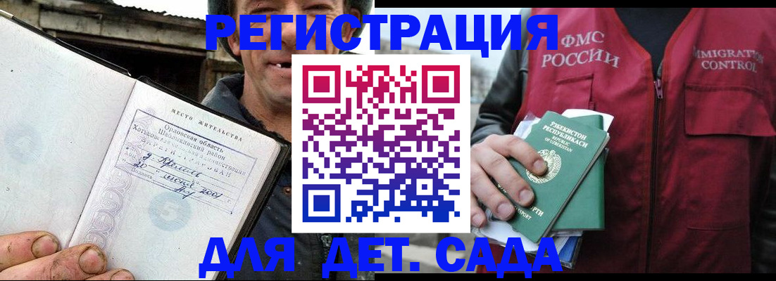 прописка паспорт в Дмитрове